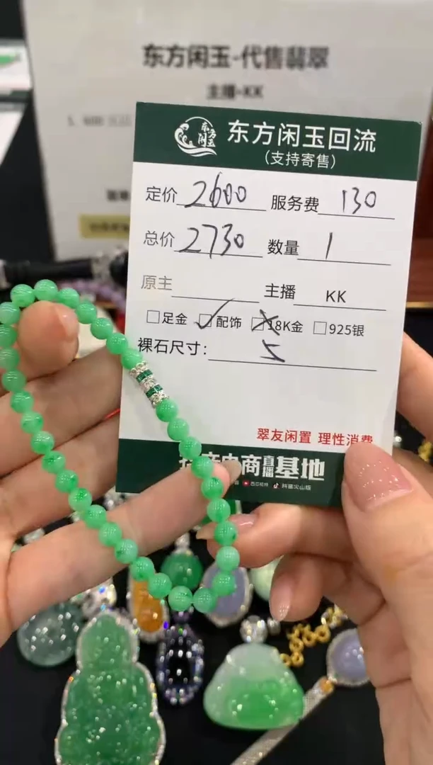 未镶嵌手链翡翠不退不换