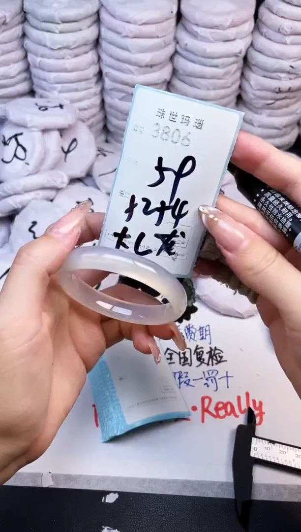 手镯玛瑙/玉髓未镶嵌3806