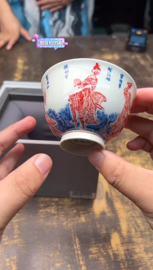 鳄**?铭经草堂八仙杯