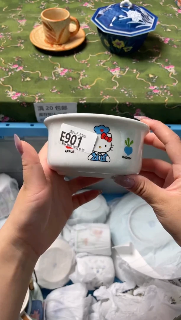 瓷片瓷器瓷器E901
