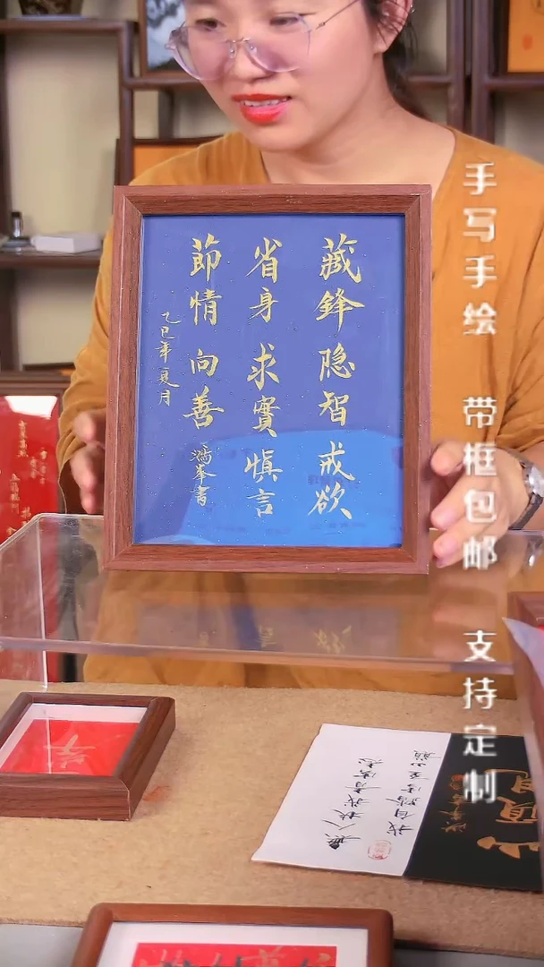 藏锋十六字箴言 蓝底金墨