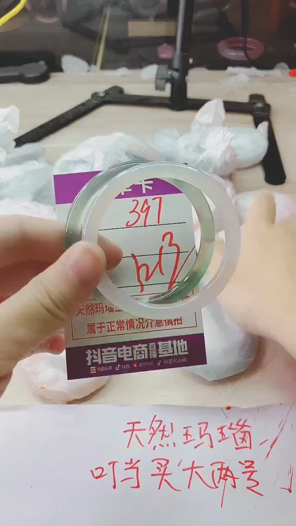 手镯玛瑙/玉髓未镶嵌397