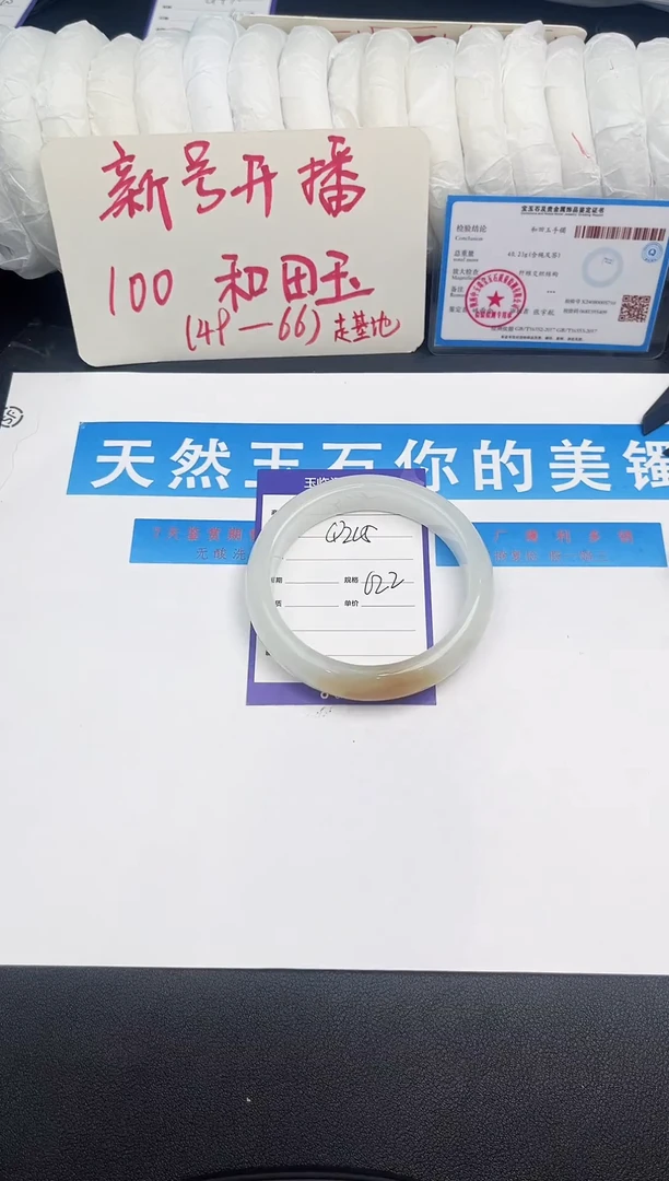 未镶嵌手镯和田玉Q205微色差
