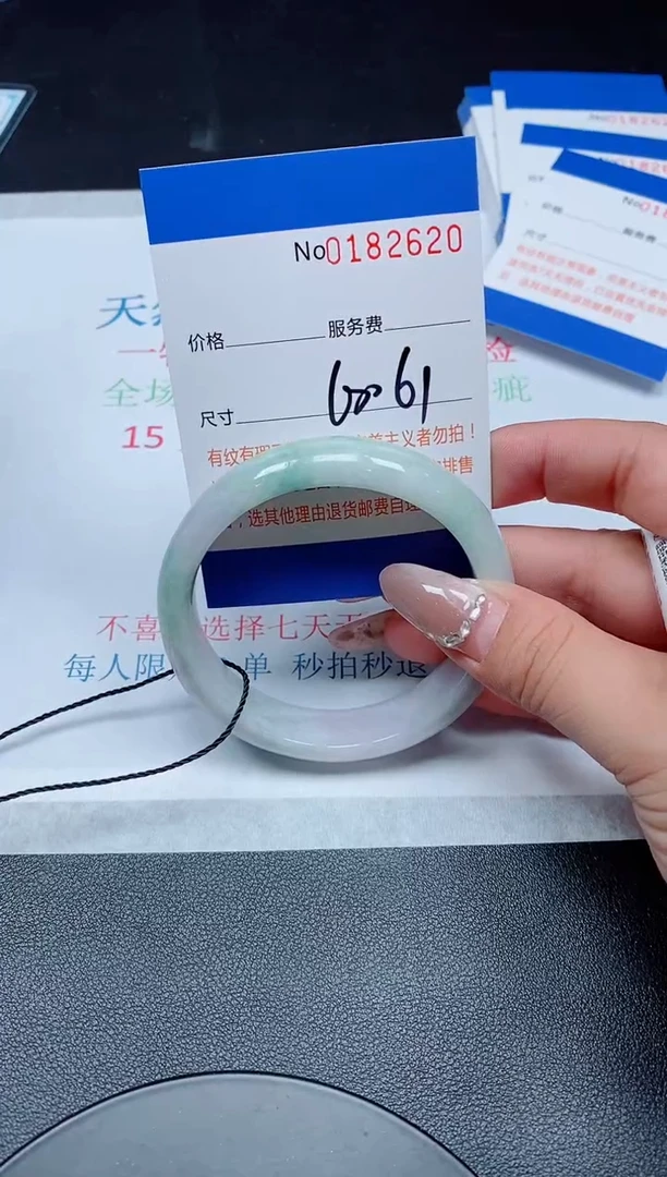 未镶嵌手镯翡翠A货翡翠182620