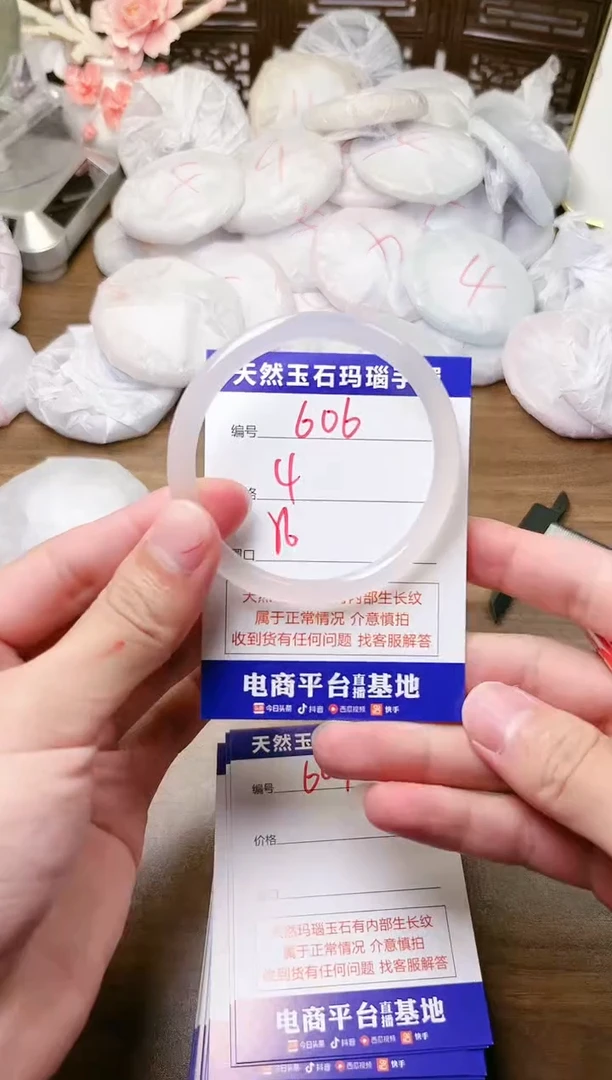 手镯玛瑙/玉髓未镶嵌606