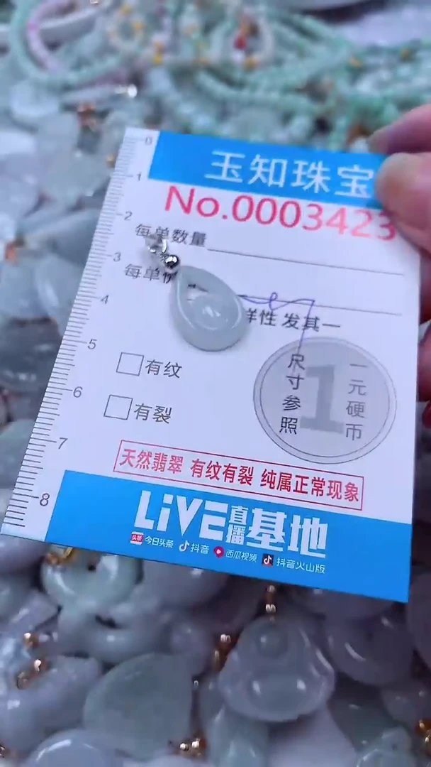 吊坠(不含链)未镶嵌翡翠3423