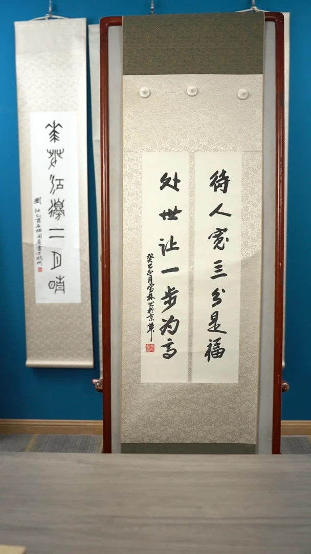 书法姜bl老师 书法  立轴