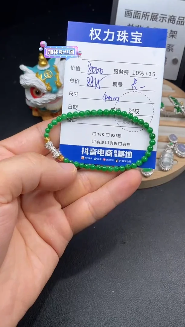 未镶嵌手串翡翠寄售不退换