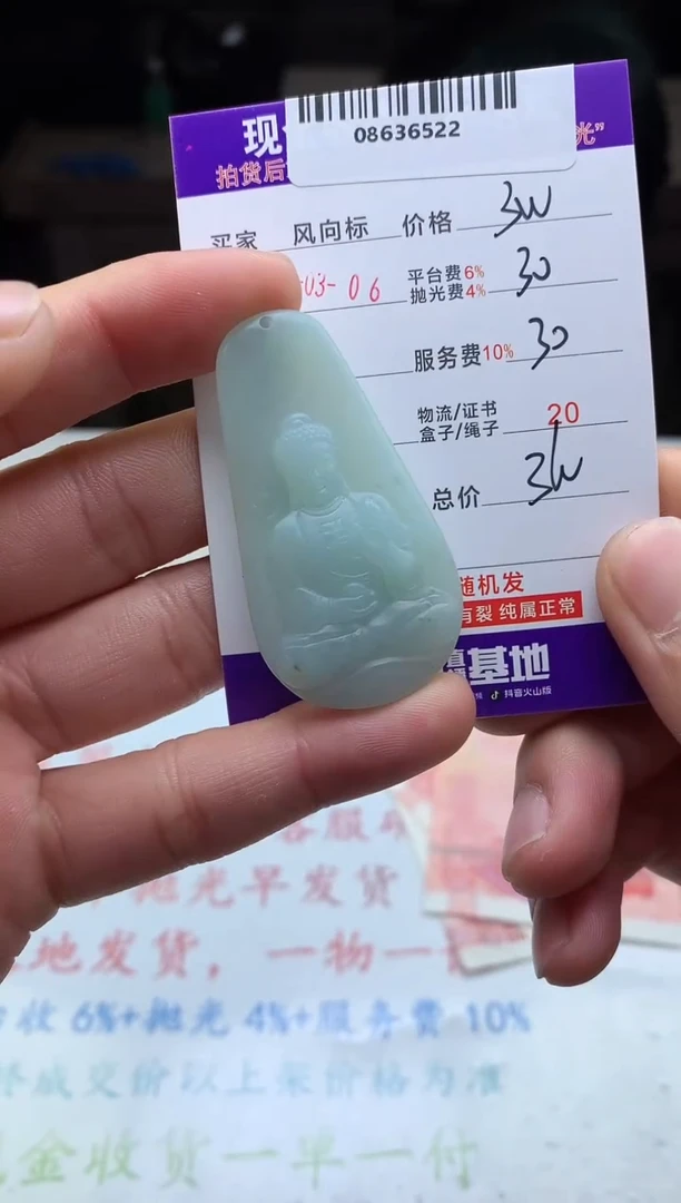 【闪购商品】定制翡翠未镶嵌天然A货翡翠（拍一发一）