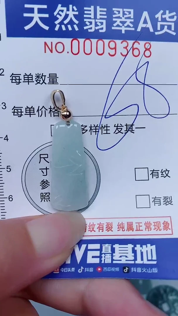 翡翠未镶嵌颈饰00009368