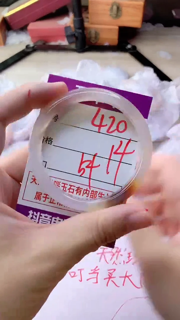 手镯玛瑙/玉髓未镶嵌420