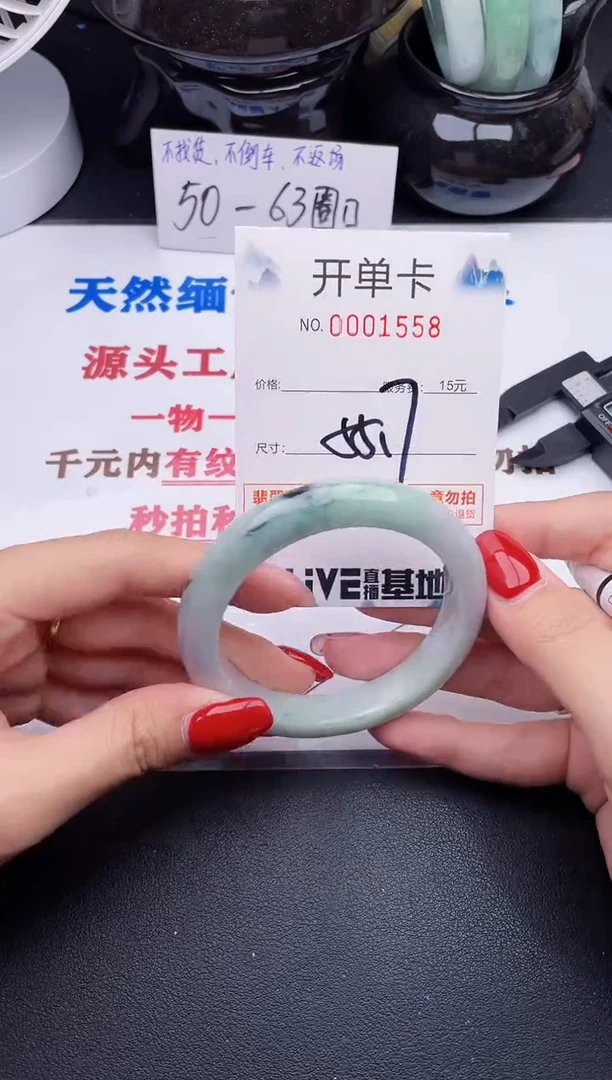 未镶嵌手镯翡翠58