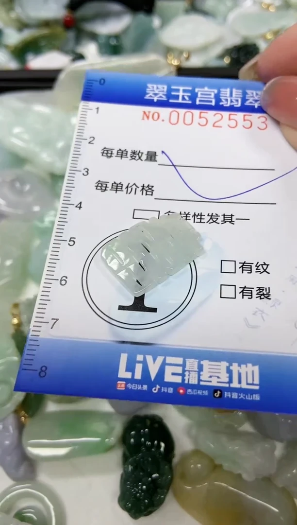 【闪购商品】翡翠颈饰未镶嵌闪购0052553