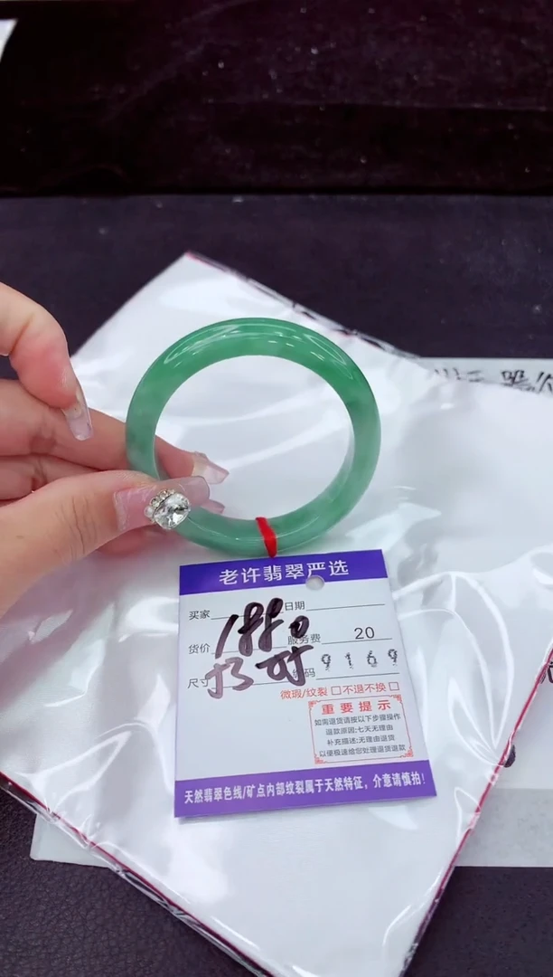 未镶嵌手镯翡翠1