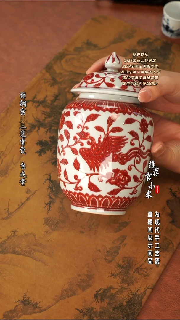 锦铜窑 柴窑釉里红