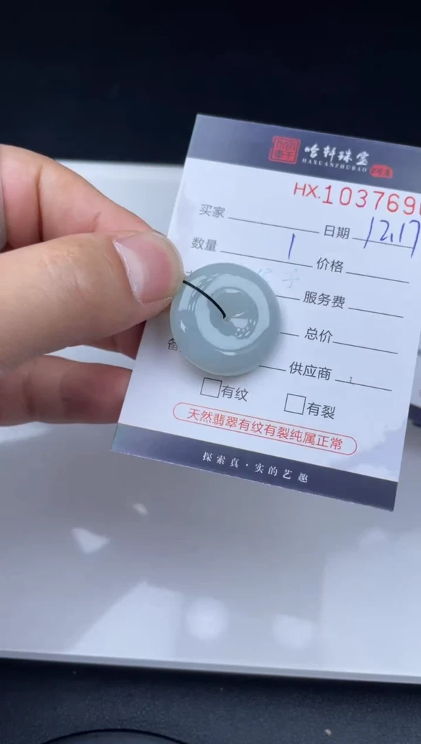 吊坠(不含链)未镶嵌翡翠哈轩  挂件1