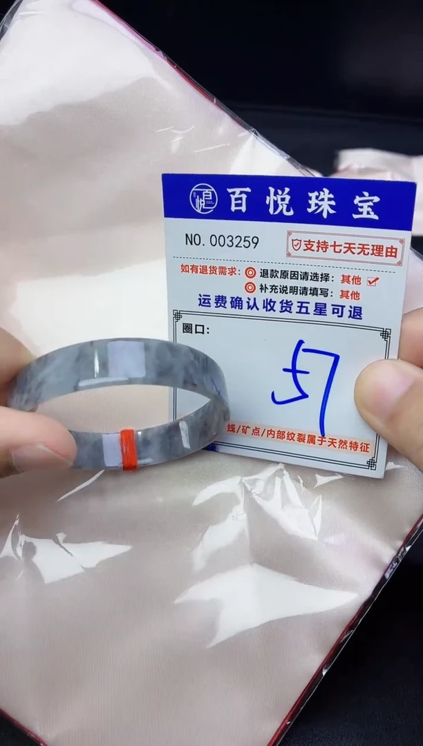 未镶嵌手镯翡翠手镯