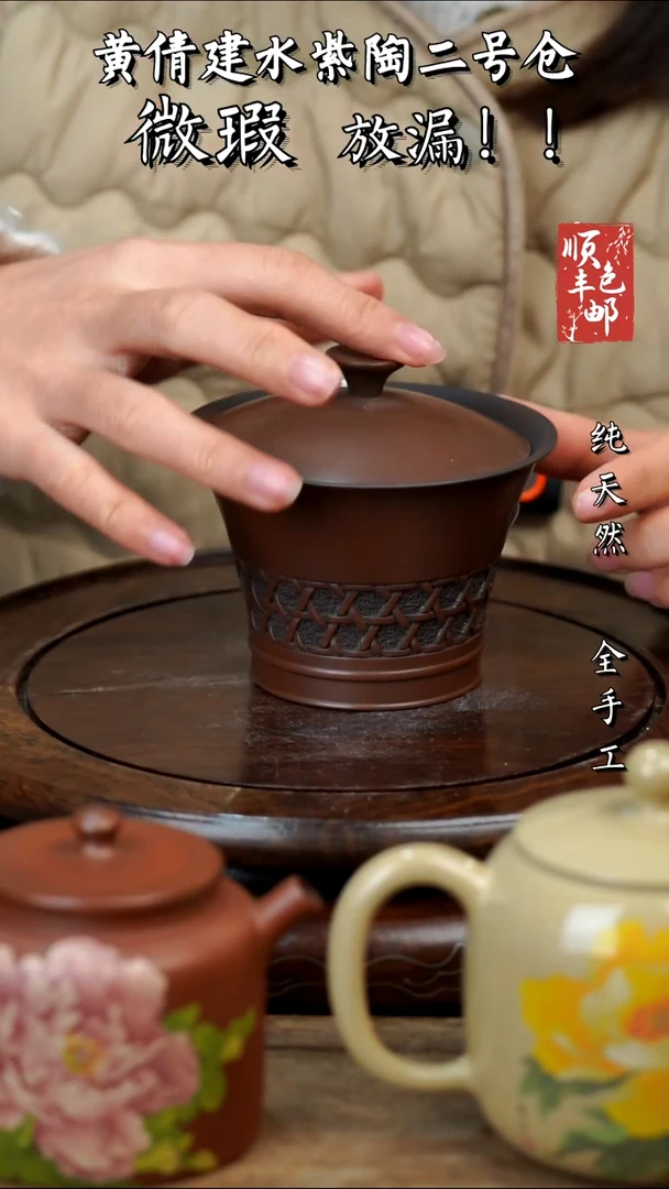 壶黄倩建水紫陶瑕281