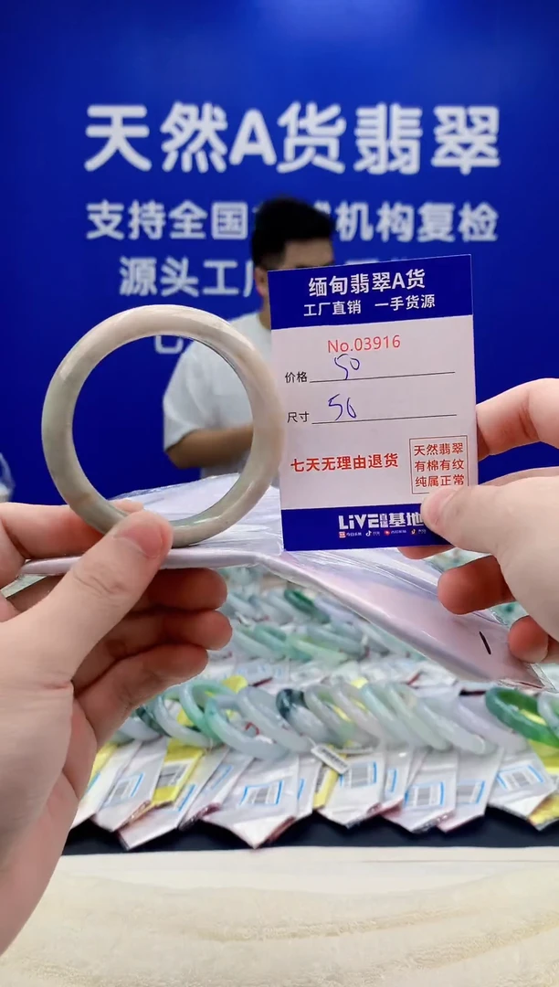 未镶嵌手镯翡翠16