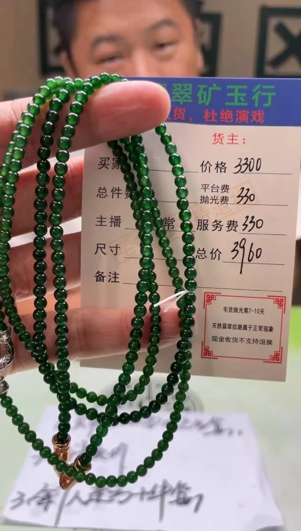 定制翡翠未镶嵌用****3-毛货-不退不换-多样性