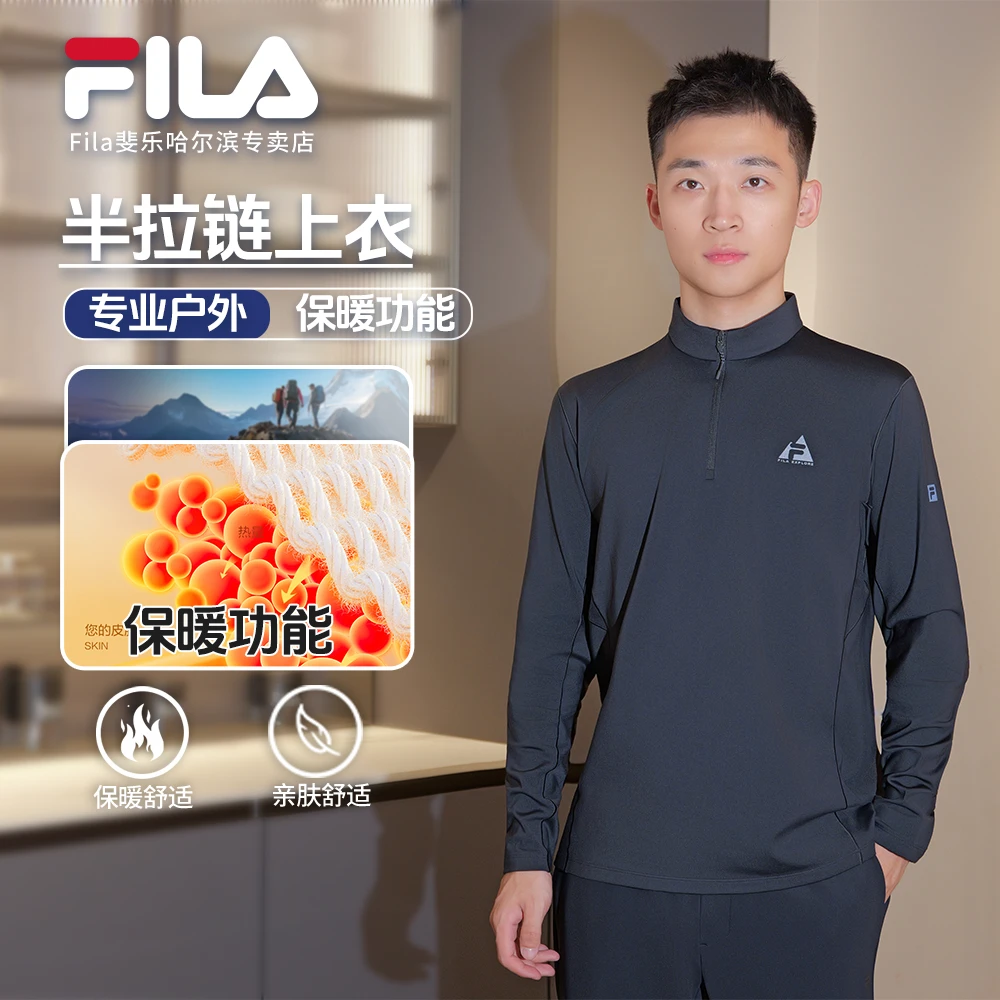 【保暖舒适高弹】Fila/斐乐男 秋冬半拉链立领长袖上衣 A11M547203F
