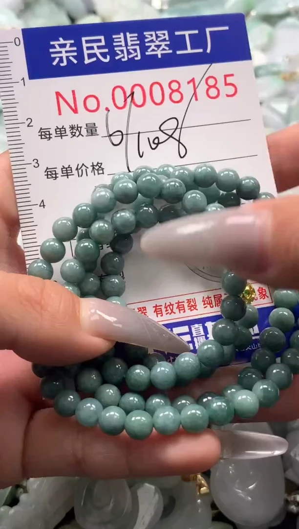 颈饰未镶嵌翡翠8185