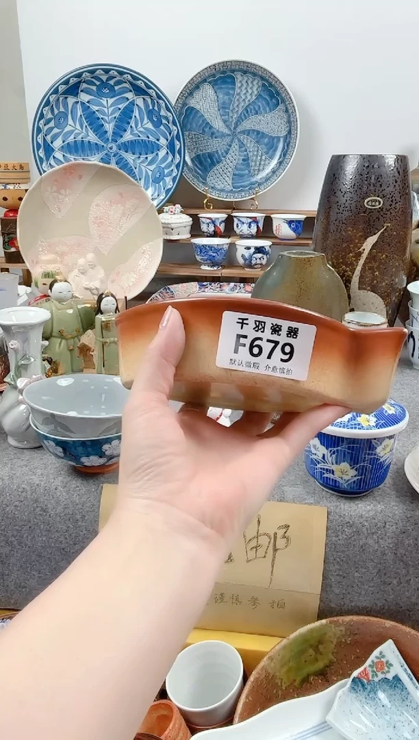 其他?****海千羽瓷器默认微瑕F679