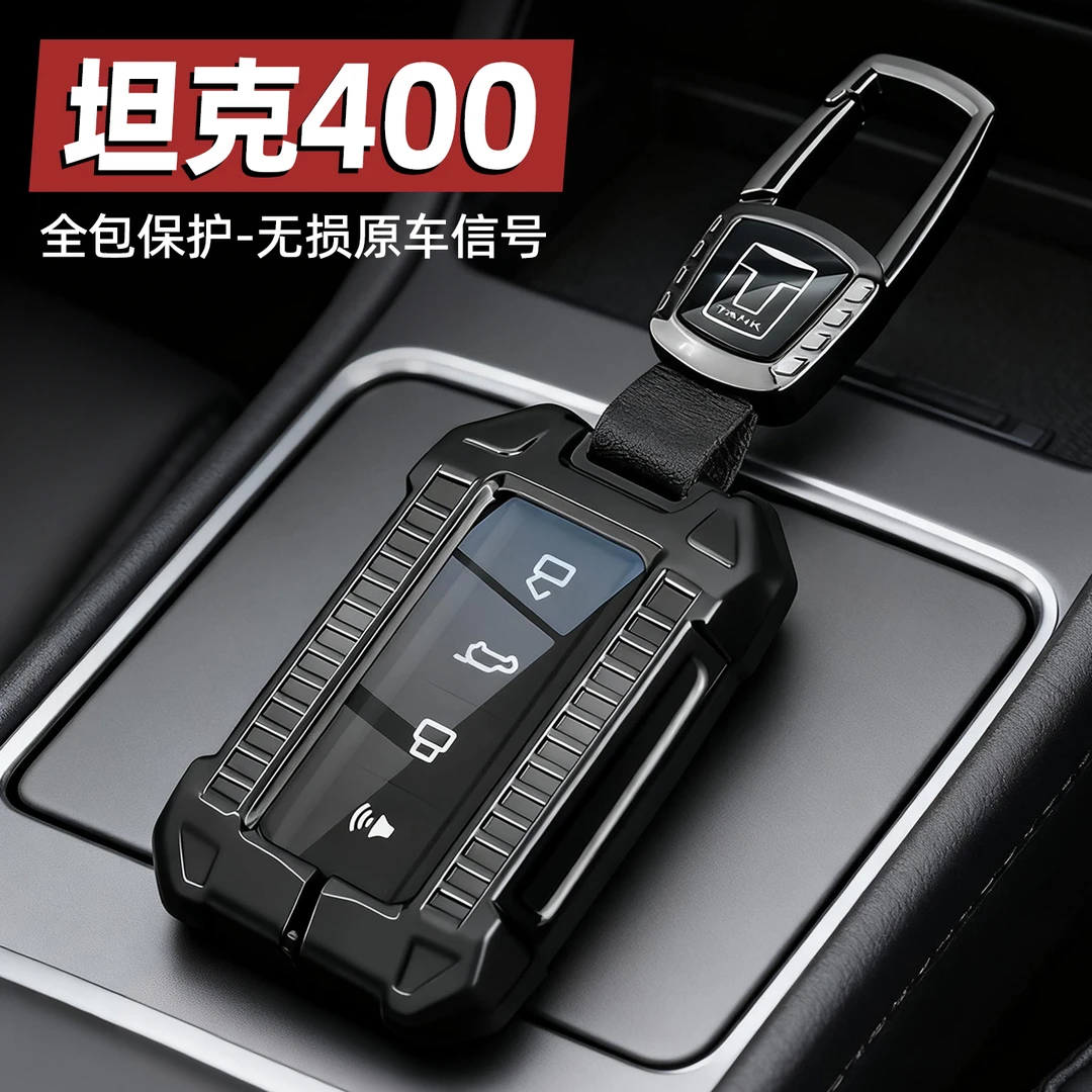 2026款坦克400hi4t钥匙套全新款坦克400hi4z四百汽车壳男士扣金属