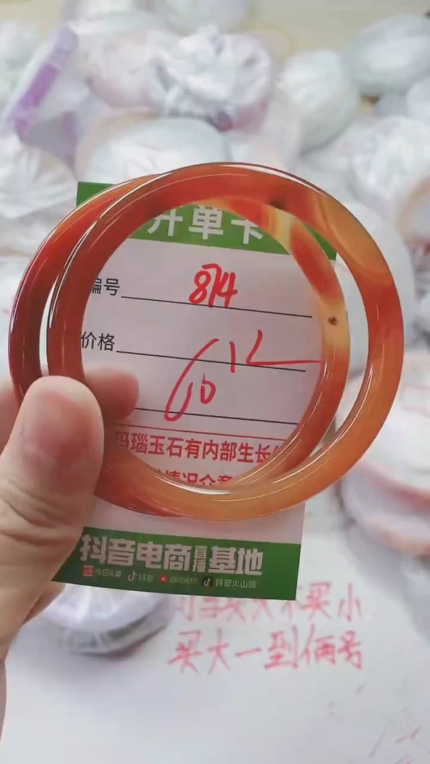 【闪购商品】玛瑙/玉髓手镯未镶嵌874