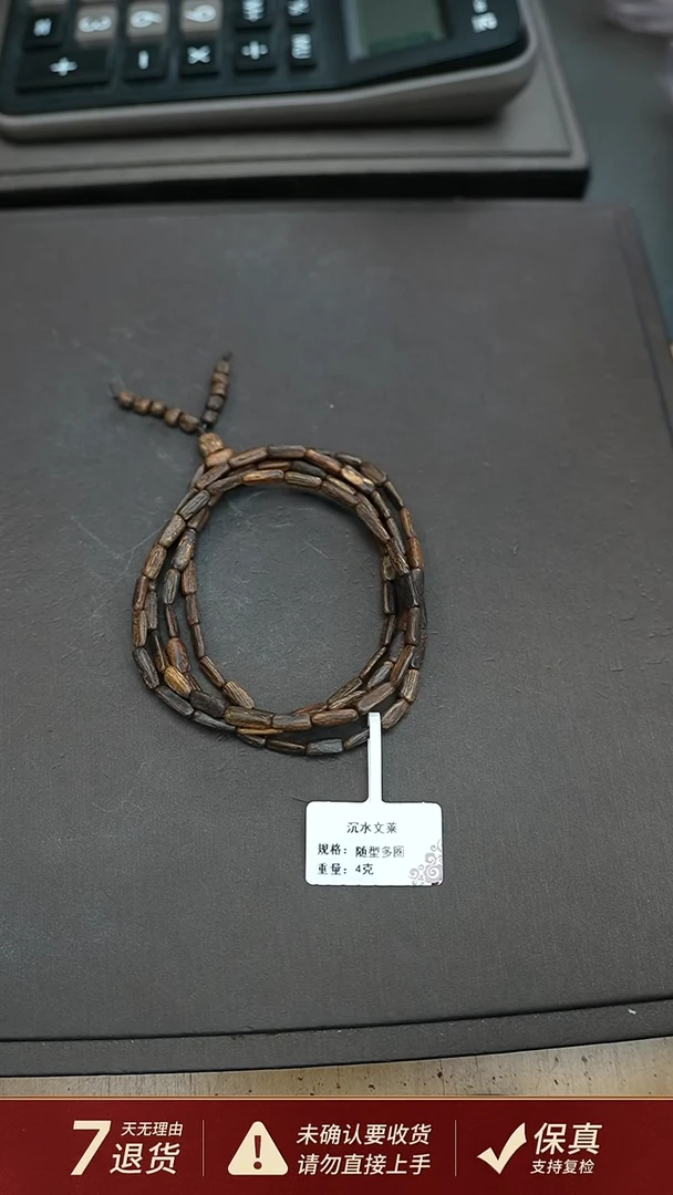 沉香手串沉水文莱沉香4克随型手串多圈