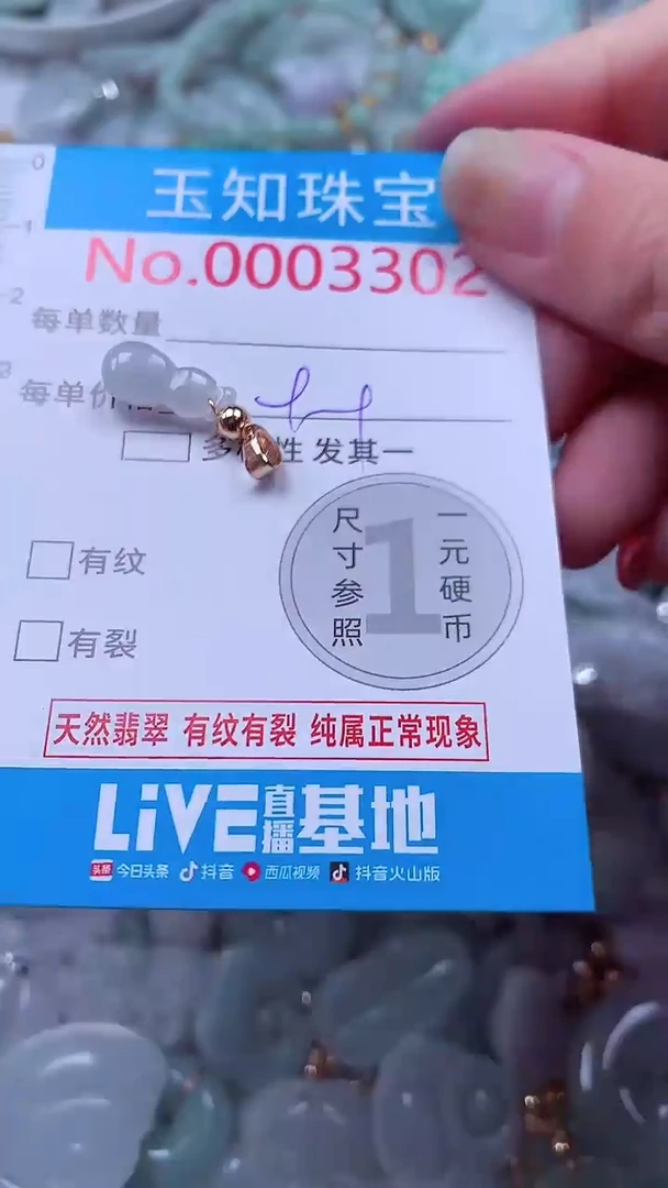 吊坠(不含链)未镶嵌翡翠3302