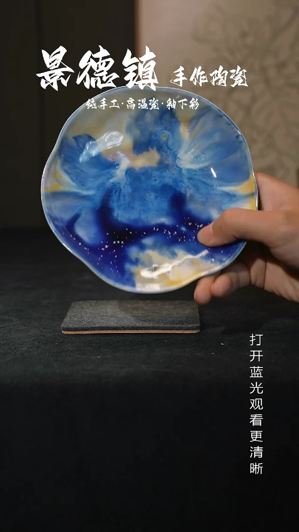原创景德镇手工高温陶瓷599
