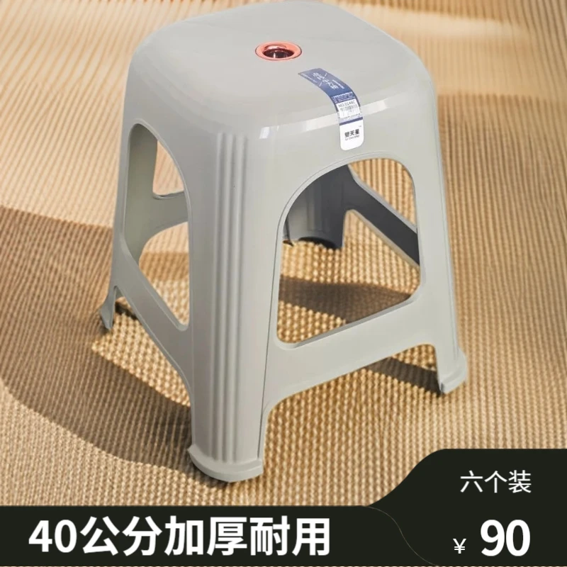 【十个装】40公分烤火炉结实塑料凳加厚浴室防滑凳时尚客厅家用凳子