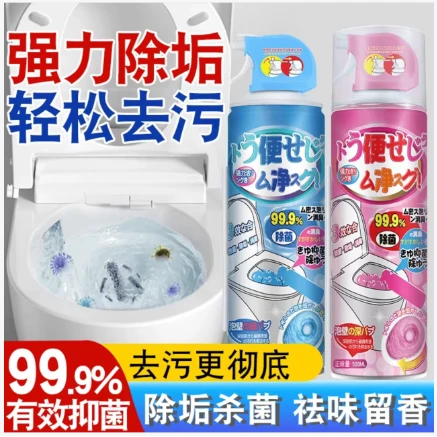 【官方正品】全球仓马桶强力除垢清洁看得见清香闻得到强力