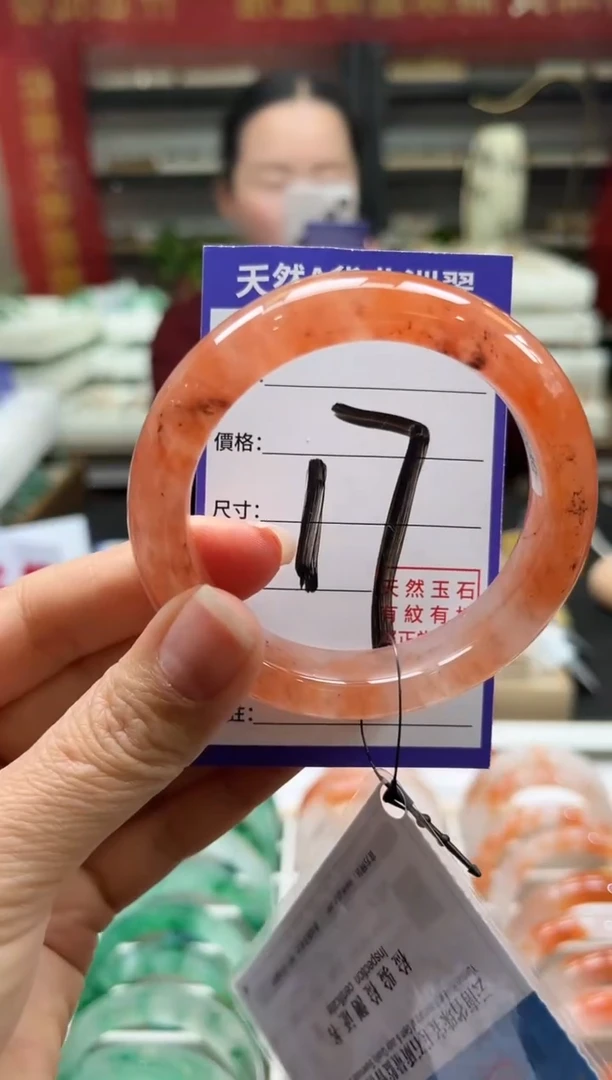 未镶嵌手镯石英质玉（非洲翠）17号53-54