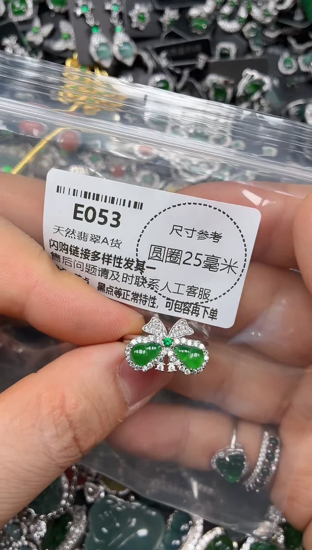 颈饰未镶嵌翡翠E053戒指