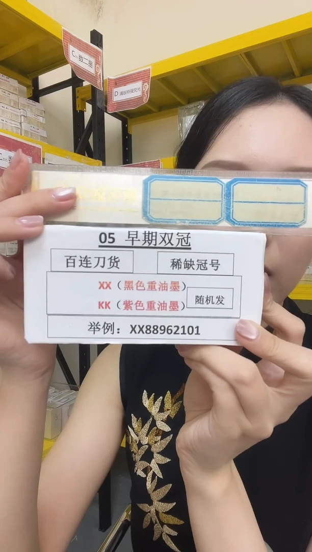 【05双冠刀】 XX, KK随机发
