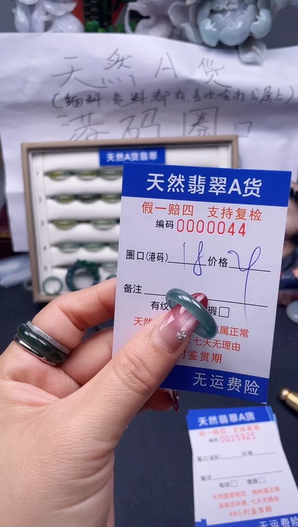 【闪购商品】翡翠戒指未镶嵌18*0044--