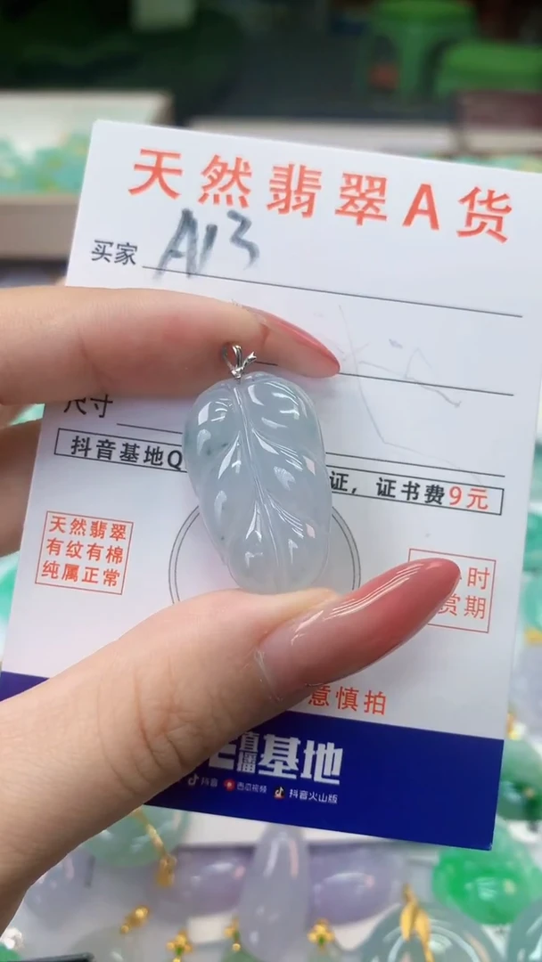 颈饰18K金镶嵌翡翠天然A货翡翠挂件