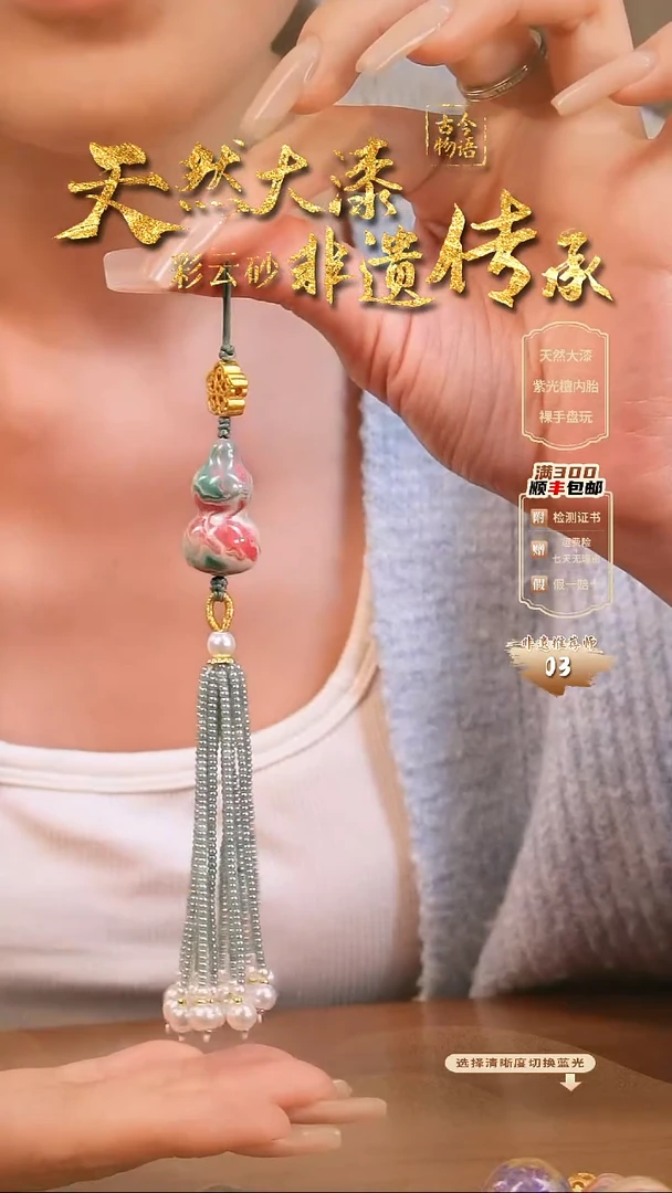 彩云砂葫芦挂件---乐舞