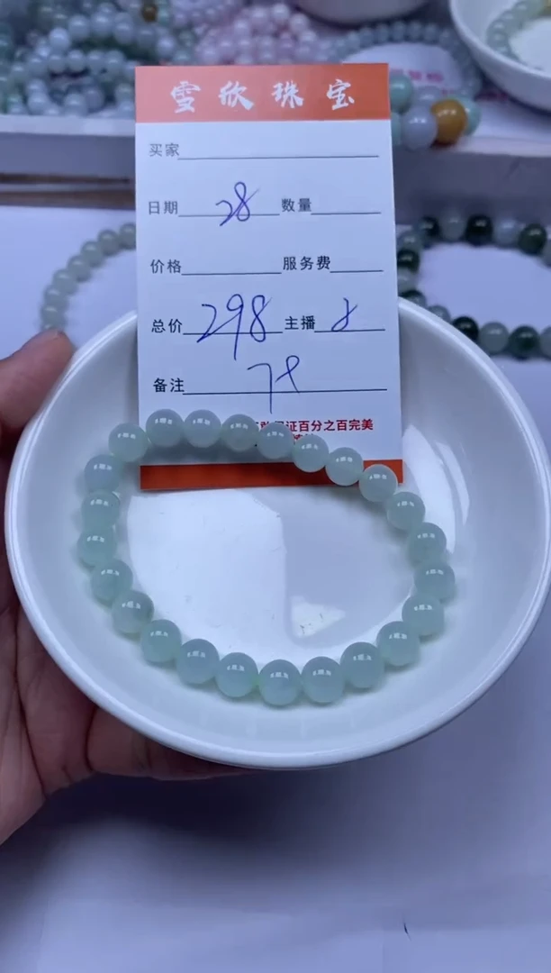 颈饰未镶嵌翡翠雪欣散珠定制diy