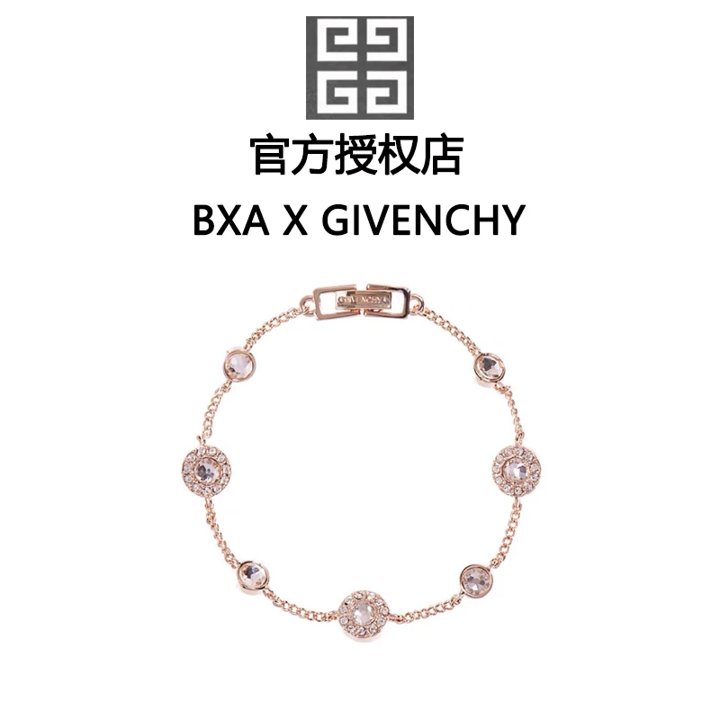铜合金合成锆石手链 纪梵希联名BXA【转运珠】 玫瑰金色手链
