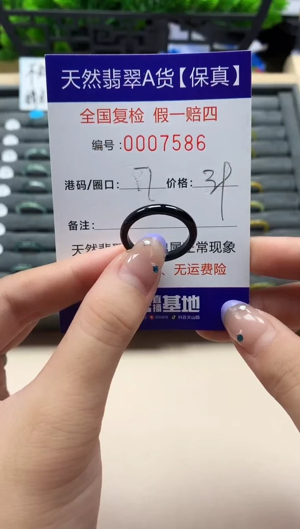 未镶嵌戒指翡翠天然 7586