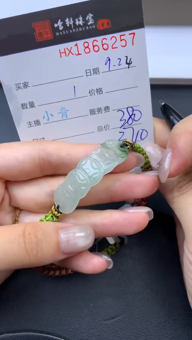 未镶嵌挂件翡翠哈轩 手牌1