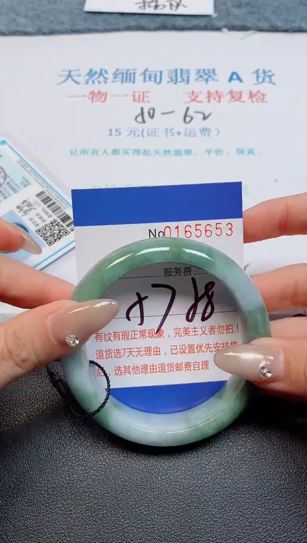未镶嵌手镯翡翠天然缅甸翡翠165653