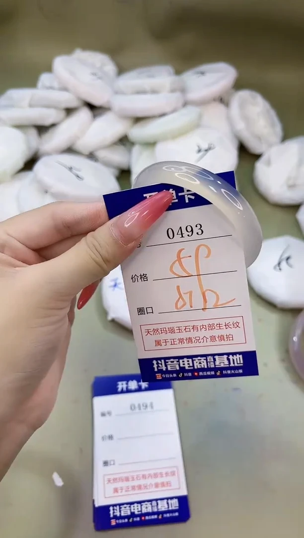 手镯玛瑙/玉髓未镶嵌0493