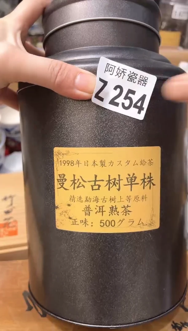 【闪购商品】瓷片254烁儿烁儿烁儿 烁儿