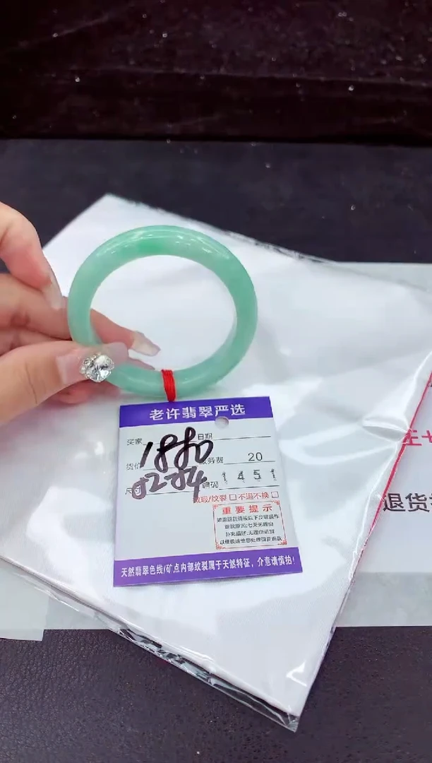 未镶嵌手镯翡翠1