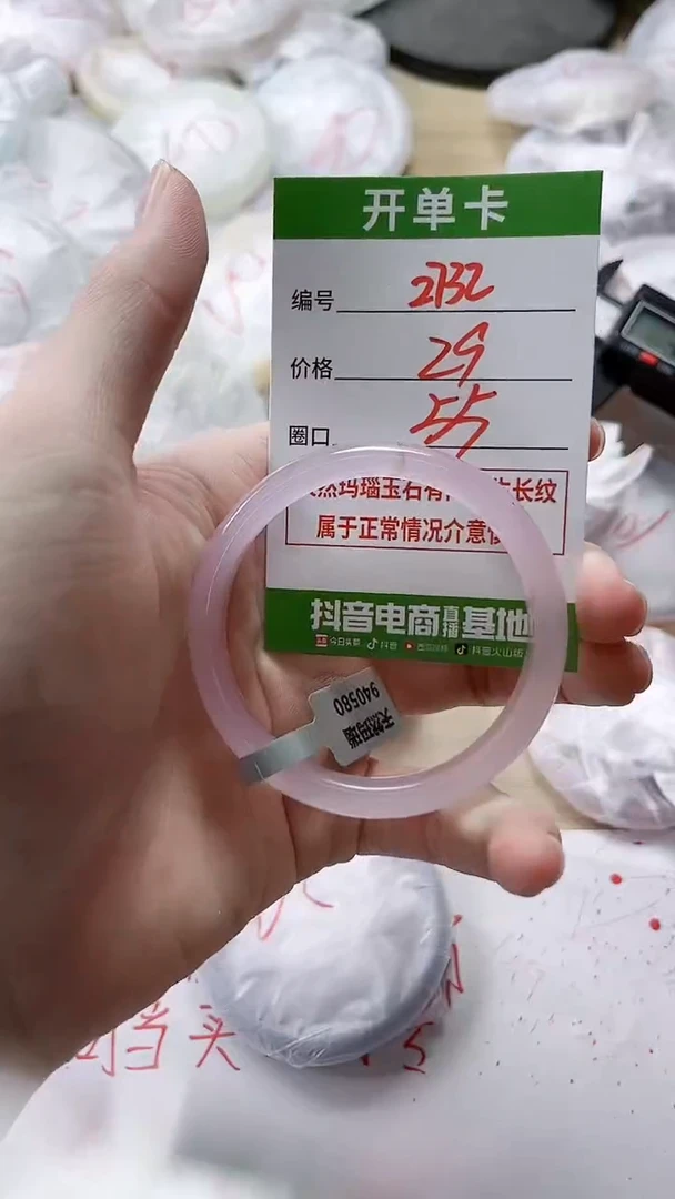 【闪购商品】玛瑙/玉髓手镯未镶嵌2732