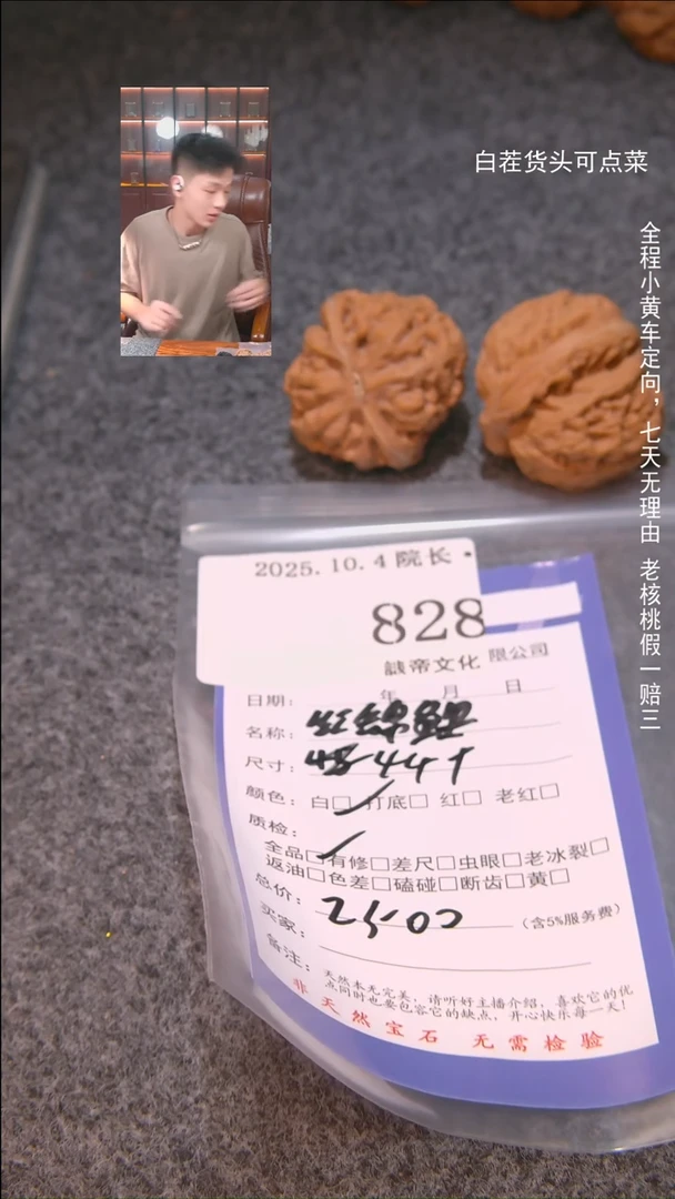 把件文玩核桃芝**门红锦鲤828諘帝文化